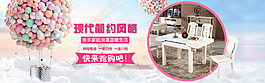 现代风格  浪漫