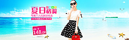 女装 海报 夏装