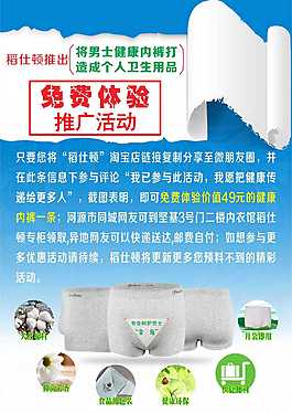 推广活动