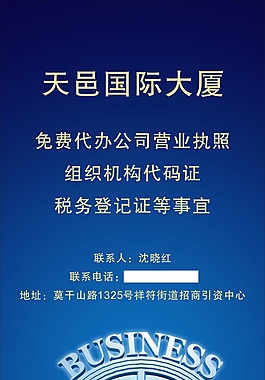 展架