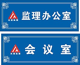 欧蓓莎科室牌