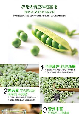 青豆详情页