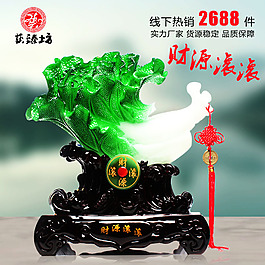 工艺品直通车图，请多多指教！