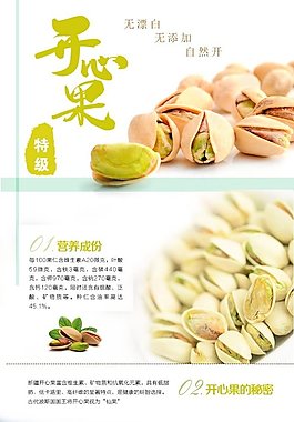 开心果淘宝详情