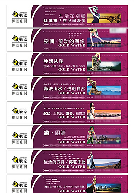 房地产围墙设计