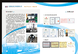 产品画册图片