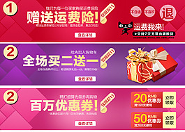 淘宝节日促销红色优惠券背景海报