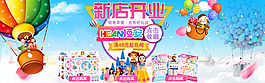 天猫母婴海报/通用海报来咯