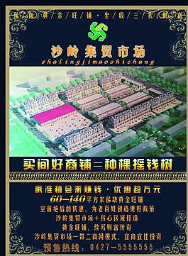 楼盘宣传单图片