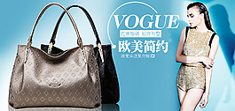女包海报