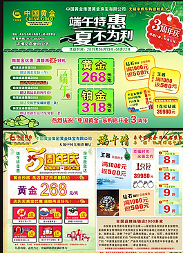 黄金首饰图片