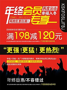 年终会员专享