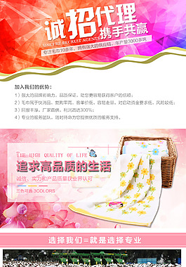 毛巾详情页。。。。