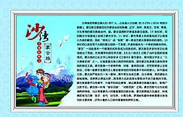 民族简介展板图片