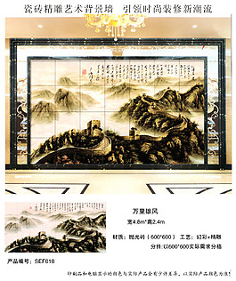 万里雄风