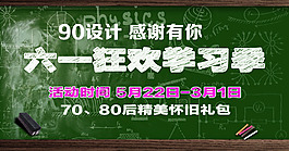 黑板设计