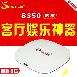 网络机顶盒主图