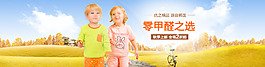 秋季上新海报