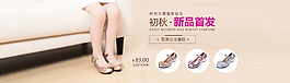秋季新品