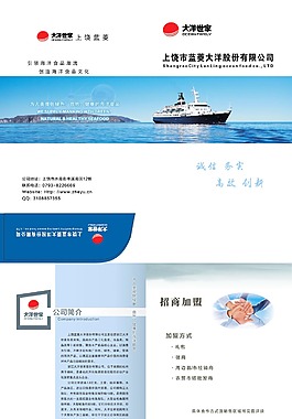 企业食品画册封面