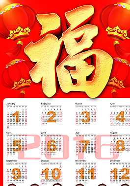 年曆2017年日曆日曆檯曆年曆個性檯曆兒童臺歷日歷檯曆卡通檯曆新年