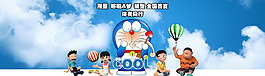 哆啦A梦模型 伴我同行
