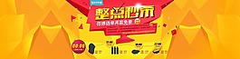 户外首页海报