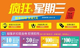 疯狂星期三