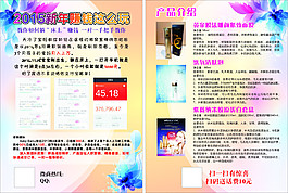 微商化妆品海报