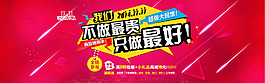 店铺活动模板海报
