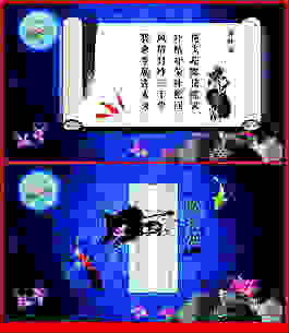 明月夜未央卷轴动画PPT模版