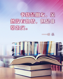 书籍是朋友，虽然没有热情，但是图片