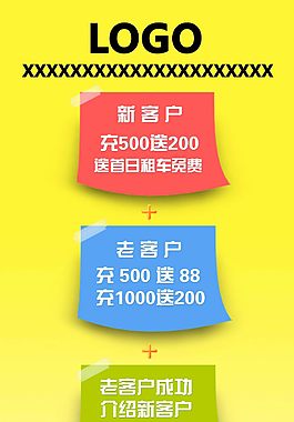 汽车易拉宝，活动易拉宝