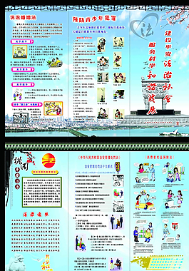 法治三折页图片