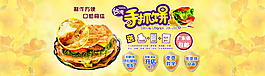 特色手抓饼促销海报