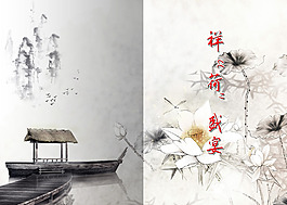 祥和盛宴