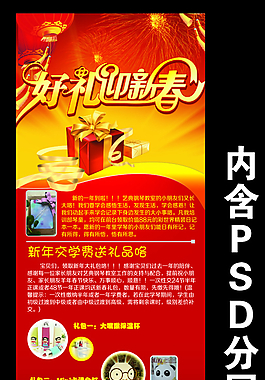 琴行充值送礼图片