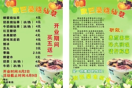 仙草蜜