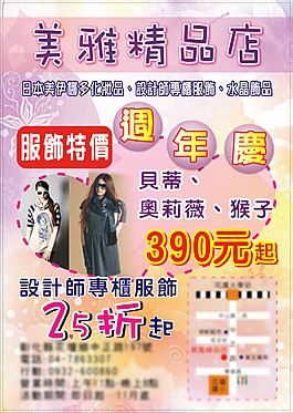 海报宣传单