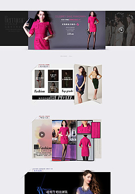 淘宝女装促销首页海报