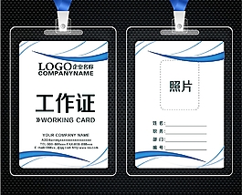 胸卡 工作牌 工作证