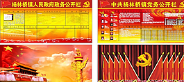 建党节背景图片