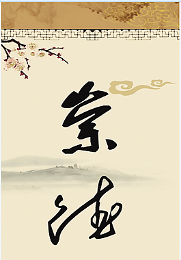 柱子