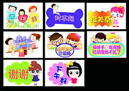 幼儿园礼仪