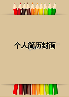 简约封面设计