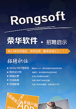 互联网公司招聘易拉宝