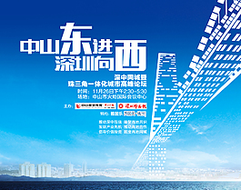 深圳东西