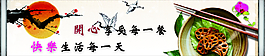 食堂文化 展板