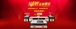 新品布局