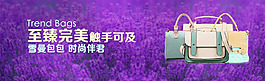 女包海报模版 banner广告